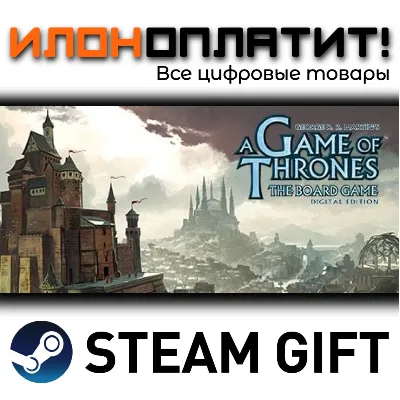 A Game of Thrones: The Board Game - Digital Edition · Steam РОССИЯ и ВСЕ СТРАНЫ - irongamers.ru