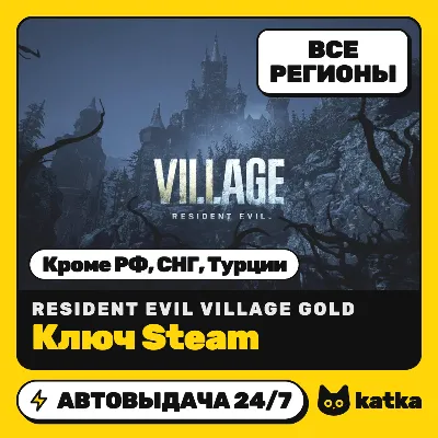Ключ Resident Evil Village Gold Edition Global (без РФ, СНГ, Турции) | Steam - irongamers.ru