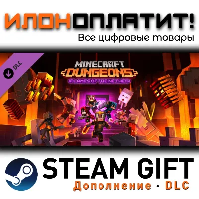 Minecraft Dungeons Flames of the Nether · Дополнение/DLC · Steam GIFT · Авто 24/7 - irongamers.ru