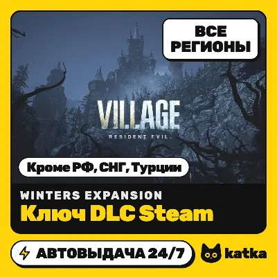 Ключ DLC Resident Evil Village: Winters Expansion Global (без РФ, СНГ, Турции) - irongamers.ru