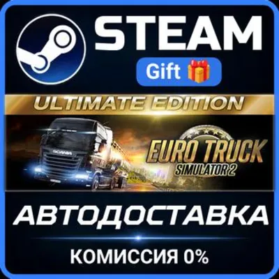 Euro Truck Simulator 2: Ultimate Edition РОССИЯ RU Steam Gift СТИМ ГИФТ ПК ПОДАРОК - irongamers.ru