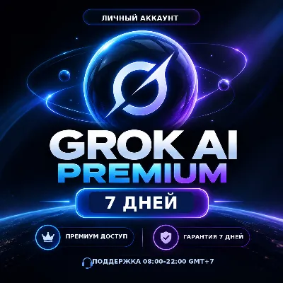 GROK AI PREMIUM | 7 -14 ДНЕЙ | ЛИЧНЫЙ АККАУНТ | ГАРАНТИЯ - irongamers.ru
