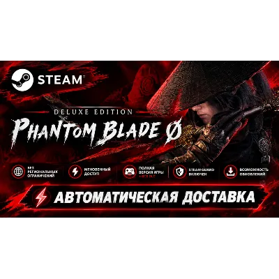 [24/7 АВТО] PHANTOM BLADE ZERO DIGITAL DELUXE EDITION | STEAM - irongamers.ru