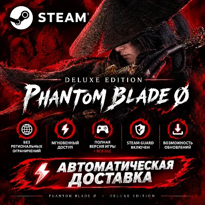 [24/7 АВТО] PHANTOM BLADE ZERO DIGITAL DELUXE EDITION | STEAM - irongamers.ru
