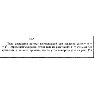 Решение задачи 8.3.1 из сборника Кепе О.Е. 1989 года - irongamers.ru