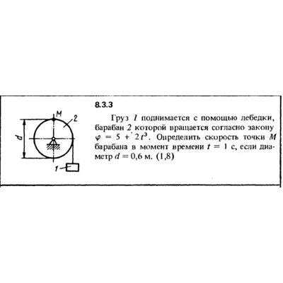 Решение задачи 8.3.3 из сборника Кепе О.Е. 1989 года - irongamers.ru