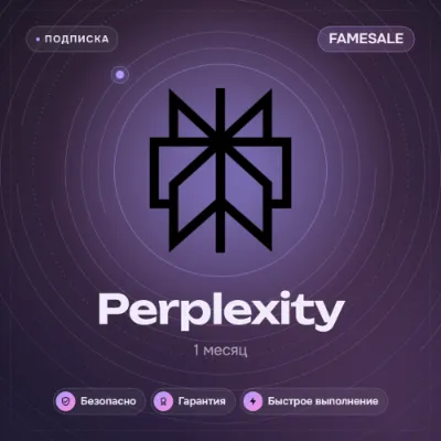 Perplexity AI PRO | MAX 1 МЕСЯЦ | НА ВАШ АККАУНТ | ГАРАНТИЯ - irongamers.ru