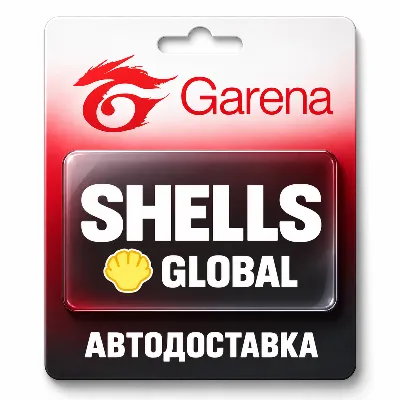 Garena Shells | Подарочная карта | Код пополнения | Global - irongamers.ru
