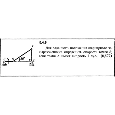 Решение задачи 9.4.6 из сборника Кепе О.Е. 1989 года - irongamers.ru