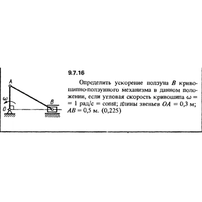 Решение задачи 9.7.16 из сборника Кепе О.Е. 1989 года - irongamers.ru