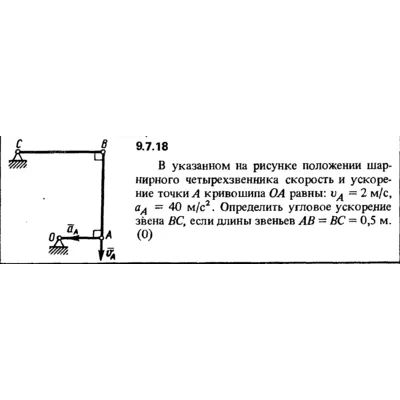 Решение задачи 9.7.18 из сборника Кепе О.Е. 1989 года - irongamers.ru
