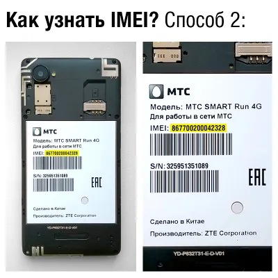 МТС SMART Run 4G NCK-кодом. Код разблокировки сети - irongamers.ru
