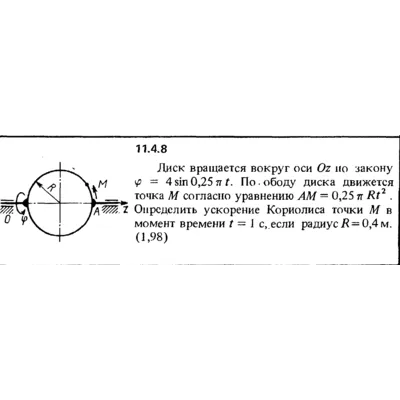 Решение задачи 11.4.8 из сборника Кепе О.Е. 1989 года - irongamers.ru
