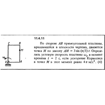 Решение задачи 11.4.11 из сборника Кепе О.Е. 1989 года - irongamers.ru