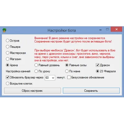 NeboBot - Бот для игры Небеса. 1ПК - 31 день - irongamers.ru