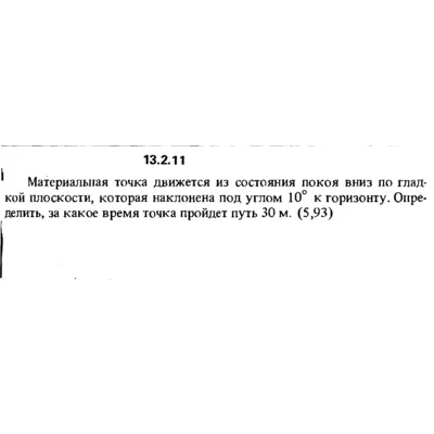 Решение задачи 13.2.11 из сборника Кепе О.Е. 1989 года - irongamers.ru