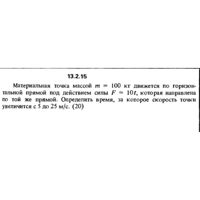 Решение задачи 13.2.15 из сборника Кепе О.Е. 1989 года - irongamers.ru