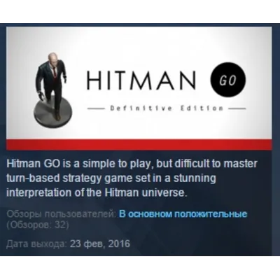 Hitman GO: Definitive Edition STEAM KEY ЛИЦЕНЗИЯ