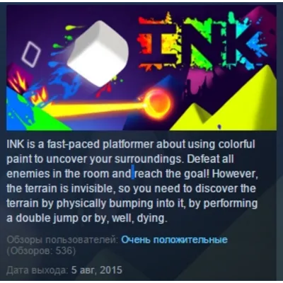 INK STEAM KEY REGION GLOBAL+РОССИЯ ЛИЦЕНЗИЯ - irongamers.ru