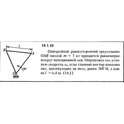 Решение задачи 14.1.10 из сборника Кепе О.Е. 1989 года - irongamers.ru