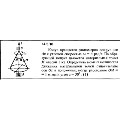 Решение задачи 14.5.10 из сборника Кепе О.Е. 1989 года - irongamers.ru