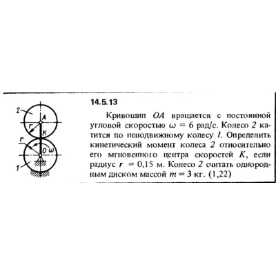 Решение задачи 14.5.13 из сборника Кепе О.Е. 1989 года - irongamers.ru