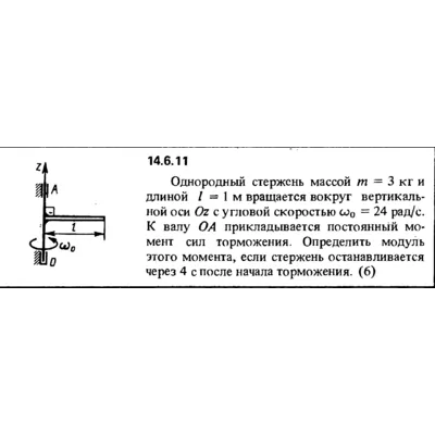 Решение задачи 14.6.11 из сборника Кепе О.Е. 1989 года - irongamers.ru