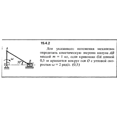 Решение задачи 15.4.2 из сборника Кепе О.Е. 1989 года - irongamers.ru