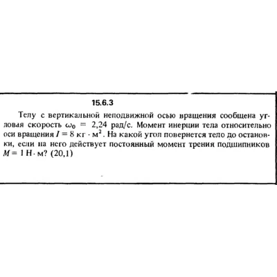 Решение задачи 15.6.3 из сборника Кепе О.Е. 1989 года - irongamers.ru