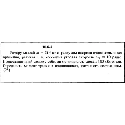 Решение задачи 15.6.4 из сборника Кепе О.Е. 1989 года - irongamers.ru