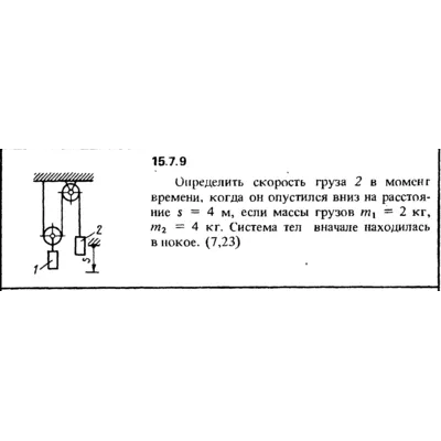 Решение задачи 15.7.9 из сборника Кепе О.Е. 1989 года - irongamers.ru