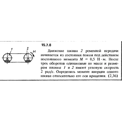 Решение задачи 15.7.8 из сборника Кепе О.Е. 1989 года - irongamers.ru