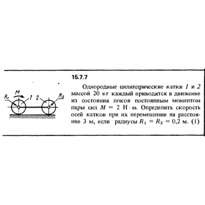 Решение задачи 15.7.7 из сборника Кепе О.Е. 1989 года - irongamers.ru