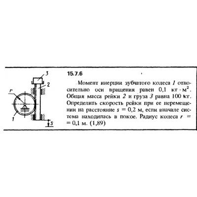Решение задачи 15.7.6 из сборника Кепе О.Е. 1989 года - irongamers.ru