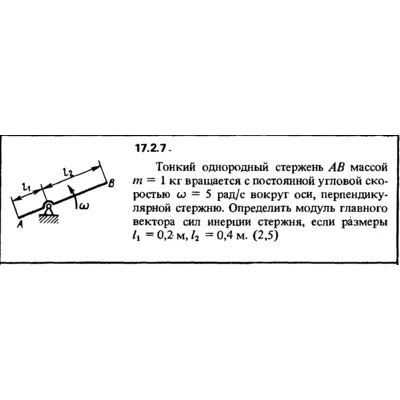 Задача 17.2.7 из сборника (решебника) Кепе О.Е. 1989 - irongamers.ru