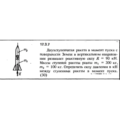 Задача 17.3.7 из сборника (решебника) Кепе О.Е. 1989 - irongamers.ru