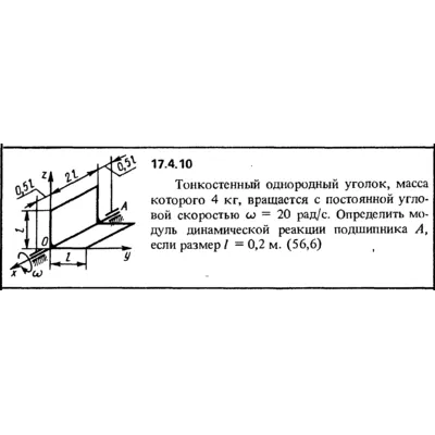 Задача 17.4.10 из сборника (решебника) Кепе О.Е. 1989 - irongamers.ru