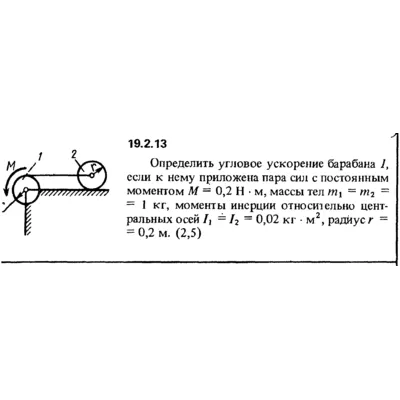Решение 19.2.13 из сборника (решебника) Кепе О.Е. 1989 - irongamers.ru