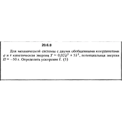 Решение 20.6.8 из сборника (решебника) Кепе О.Е. 1989 - irongamers.ru