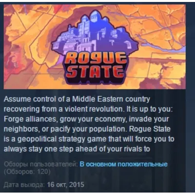 Rogue State STEAM KEY REGION FREE GLOBAL