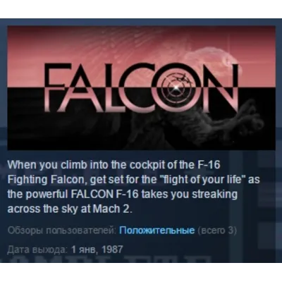 Falcon STEAM KEY REGION GLOBAL+РОССИЯ ЛИЦЕНЗИЯ - irongamers.ru