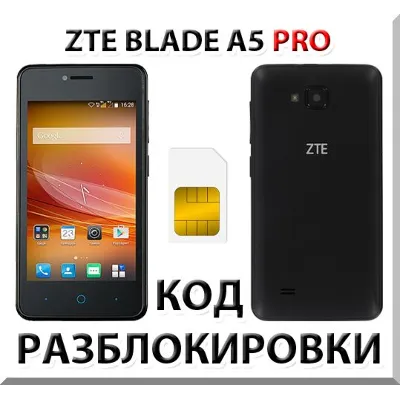 Разблокировка телефона ZTE Blade A5 Pro. Код. - irongamers.ru