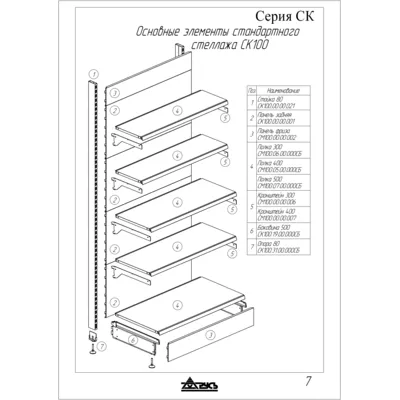 3D модели стеллажей РУСЬ AutoCAD - irongamers.ru