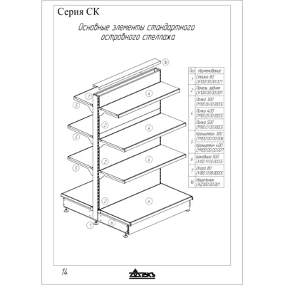 3D модели стеллажей РУСЬ AutoCAD - irongamers.ru
