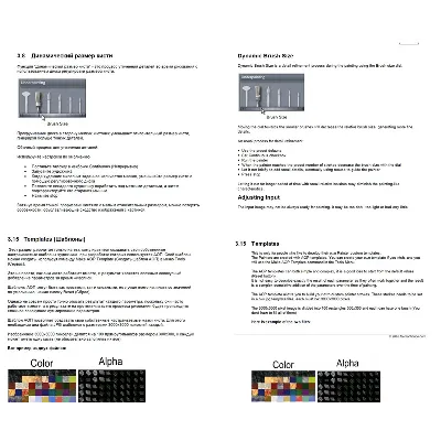 Инструкция на русском к программе Dynamic Auto-Painter - irongamers.ru