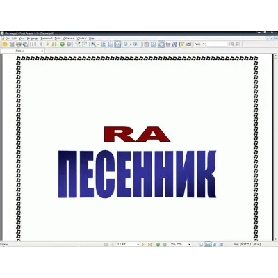 RA Песенник - сборник песен с аккордами 1.8 - irongamers.ru