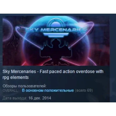 Sky Mercenaries STEAM KEY REGION FREE GLOBAL - irongamers.ru