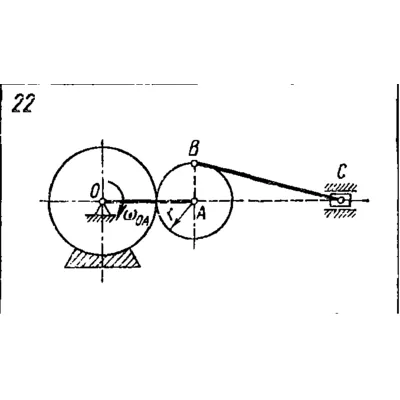 Задача К4 Вар. 22 термех из решебника Яблонский АА 1978 - irongamers.ru