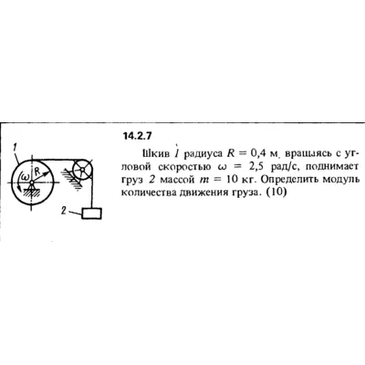 Решение задачи 14.2.7 из сборника Кепе О.Е. 1989 года - irongamers.ru