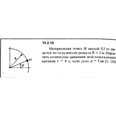 Решение задачи 14.2.10 из сборника Кепе О.Е. 1989 года - irongamers.ru